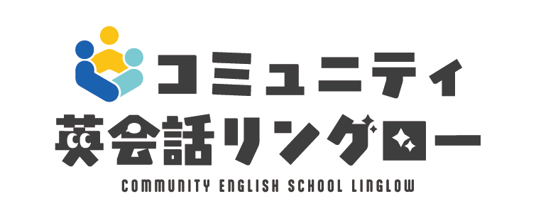 コミュニティ英会話リングロー